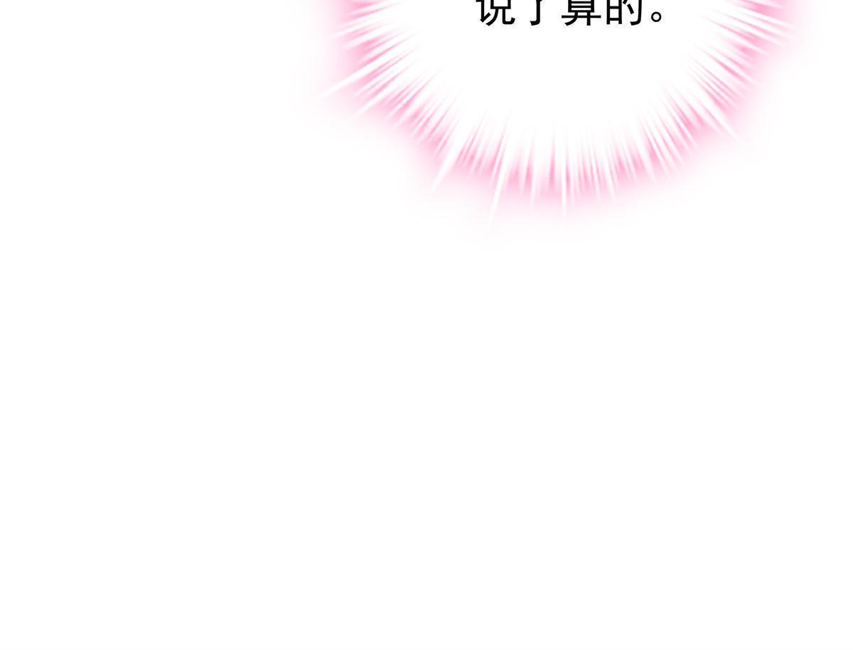 133 我是黑莲花哦！21
