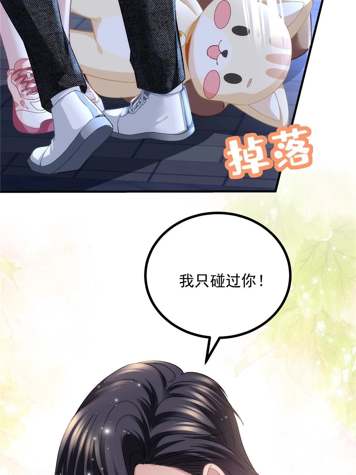 156 我只碰过你！27
