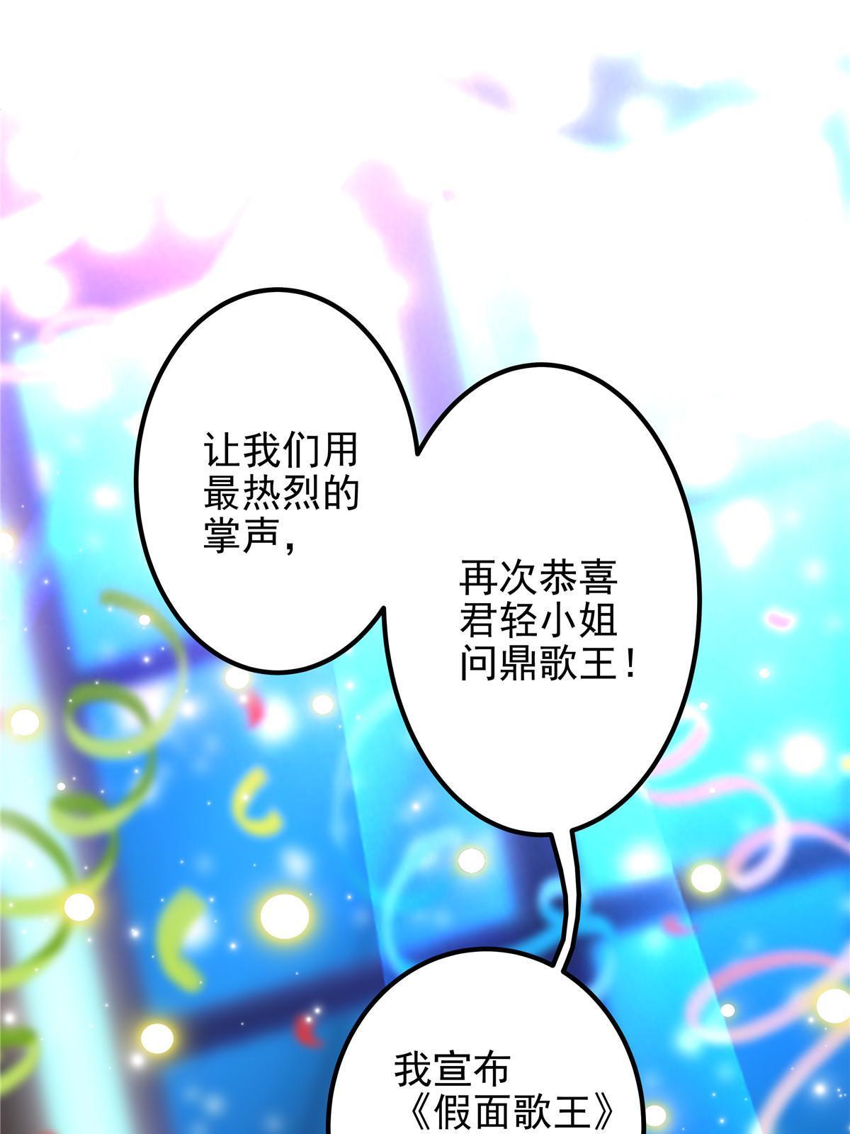 120 她真是君轻！31