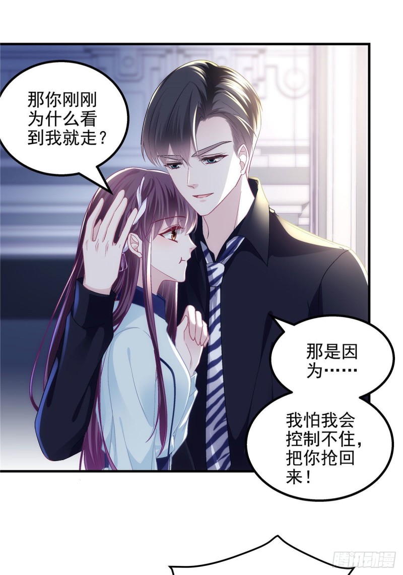 046 把你抢回来！10