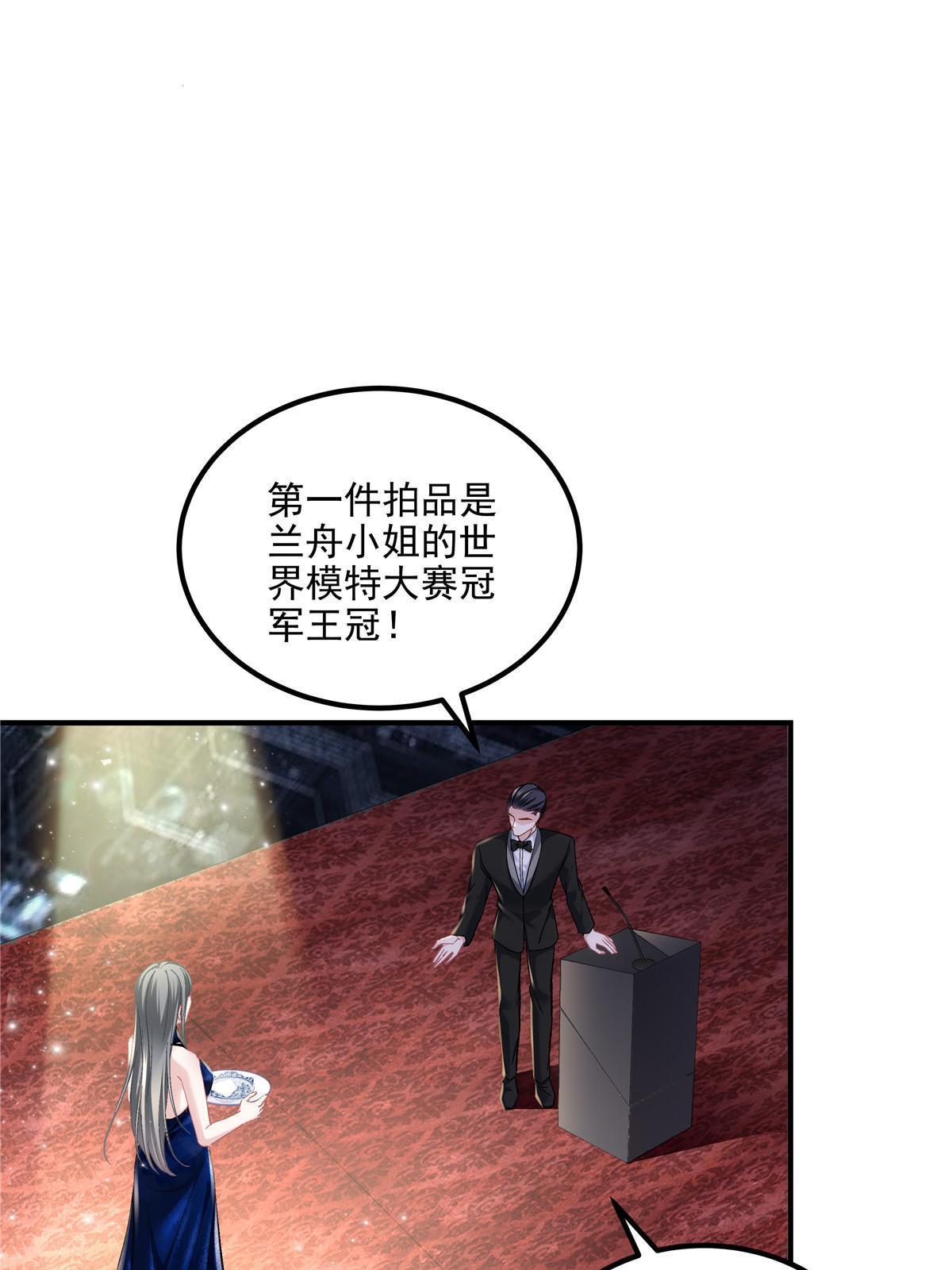 151 慈善夜的明争暗斗8