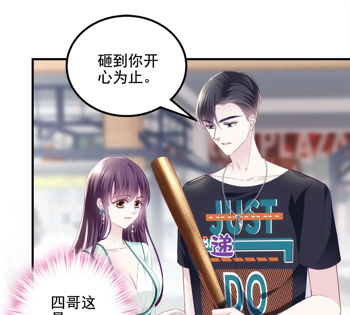 050 有什么不能砸的15