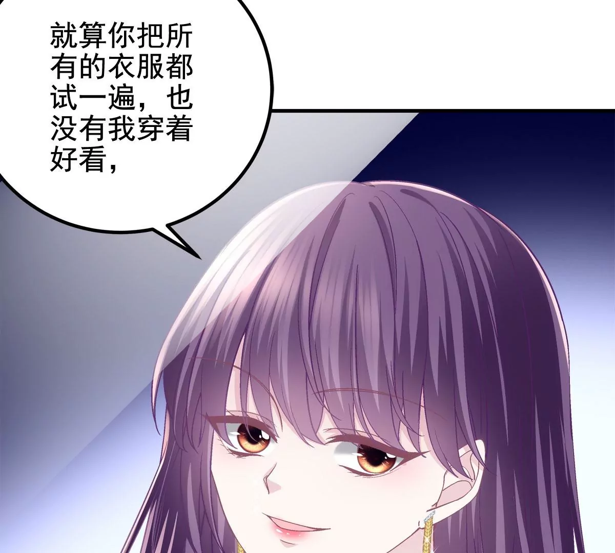 061 我就要她那套！62