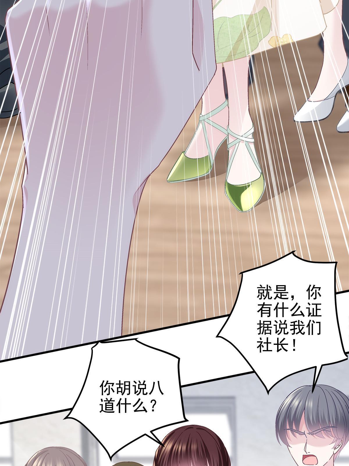 105 你是狐狸精！52