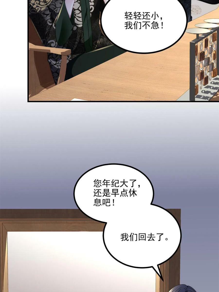 173 帝宅楼上的秘密4
