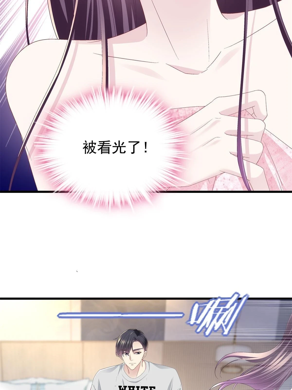 153 被看光了！41