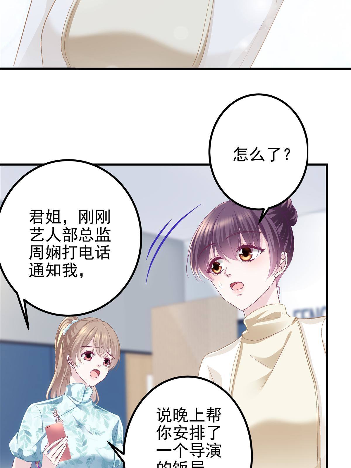 093 想泡妞的登徒子25