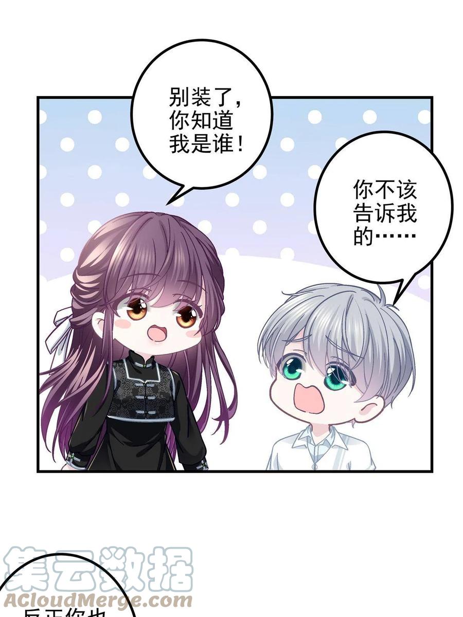083 你还是很在乎的33
