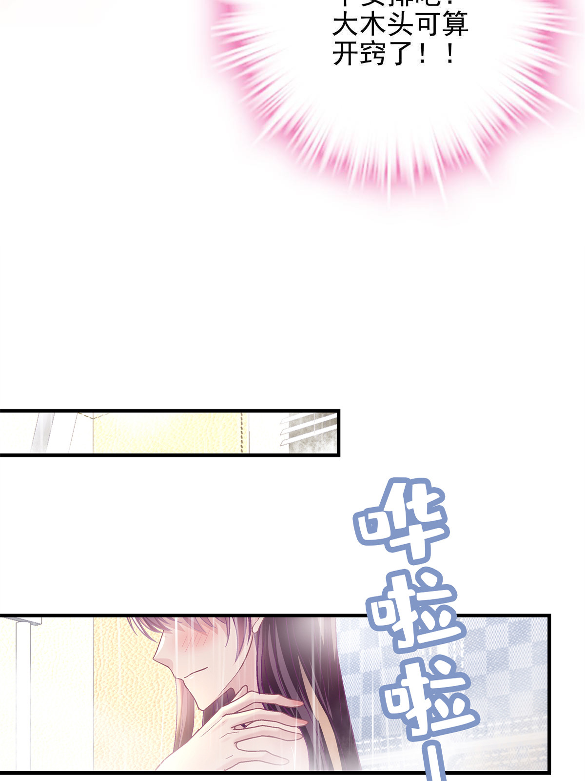 097 值得托付的人22