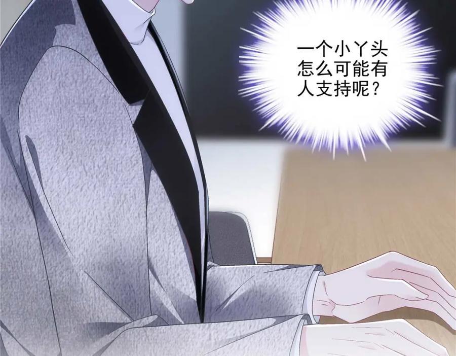 210 君总裁即将登场109