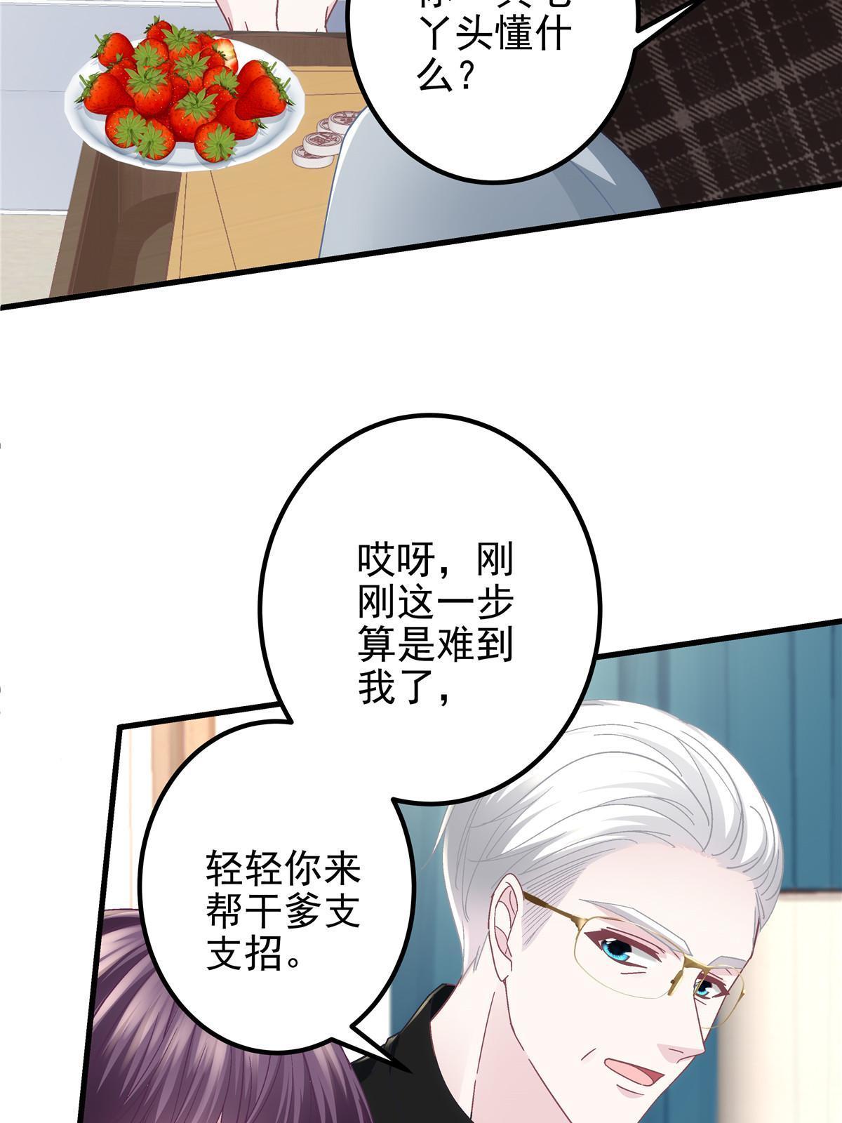 129 包办婚姻？44