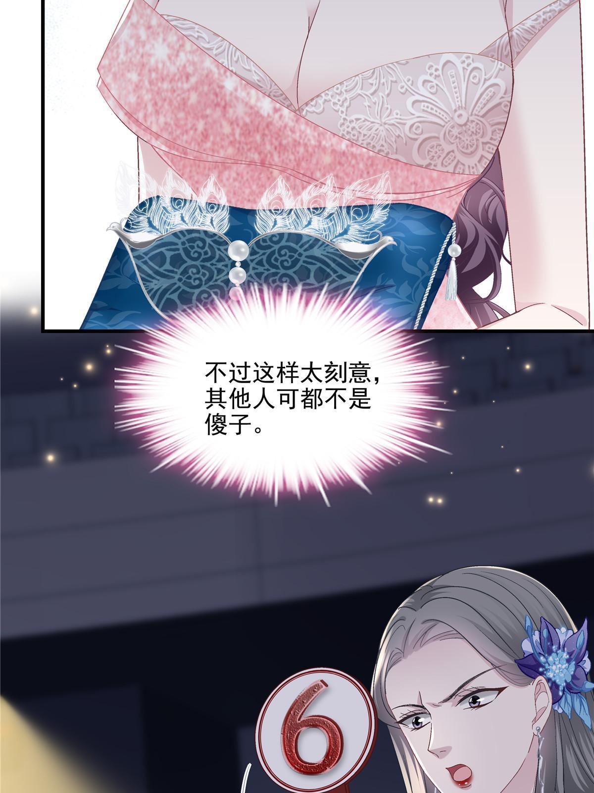 151 慈善夜的明争暗斗44