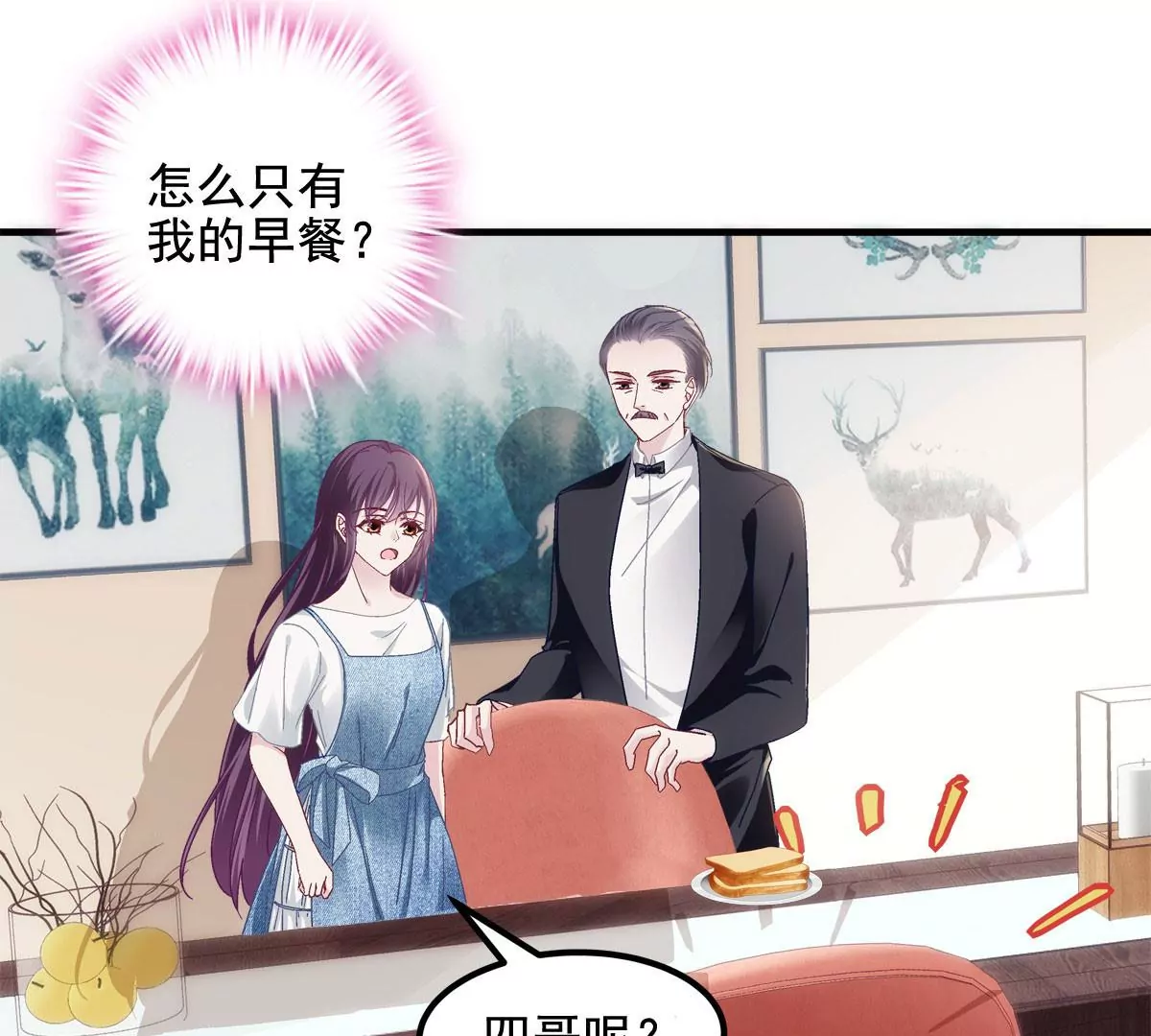 029 我是社长？15