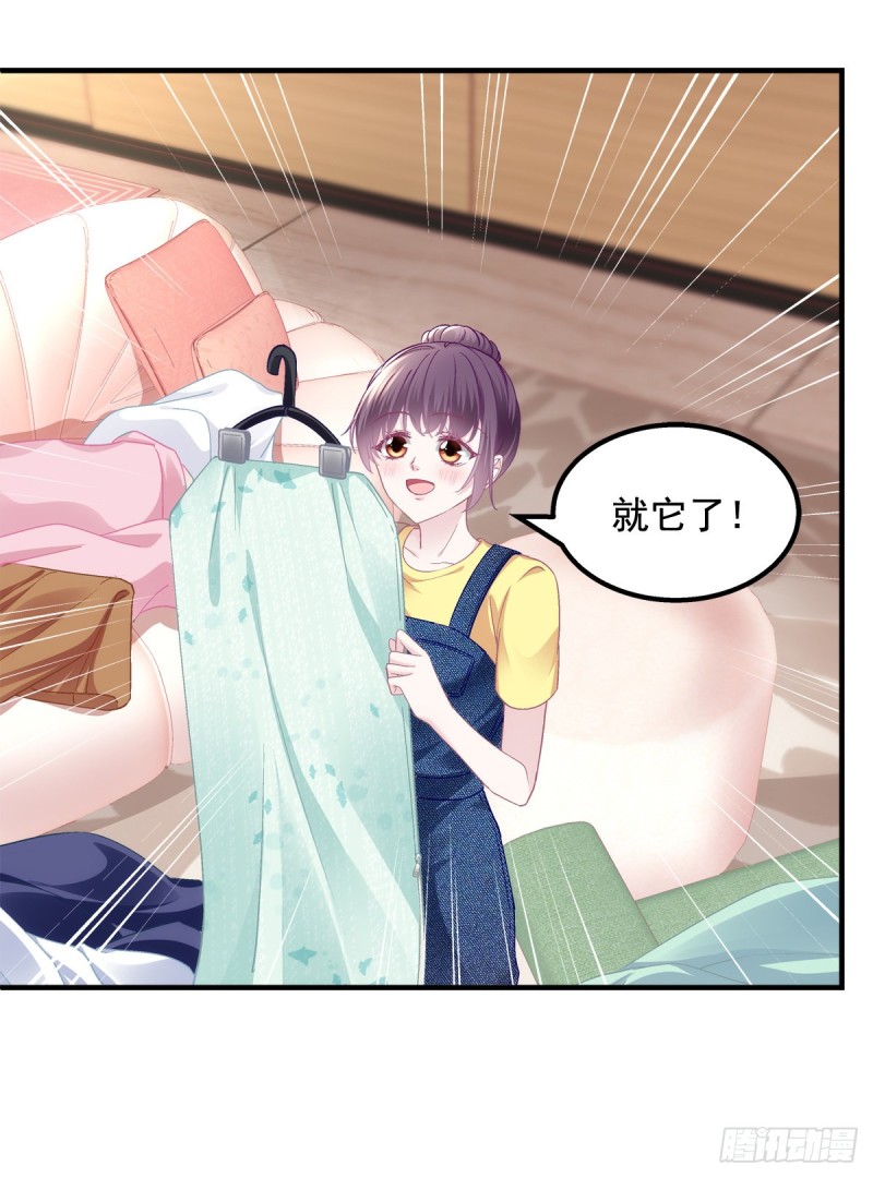 048 四哥要追我吗？29