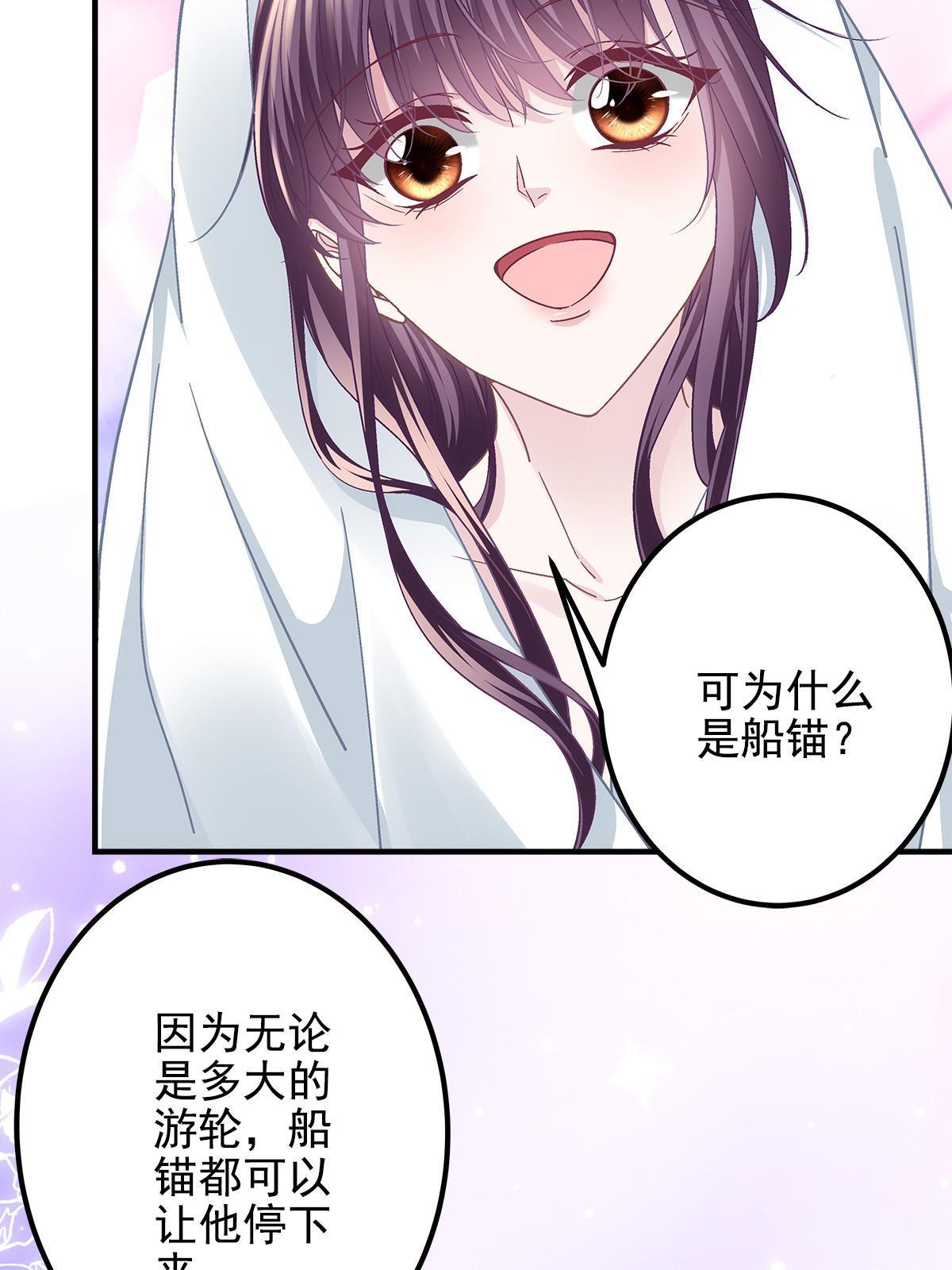 112 我愿意！34