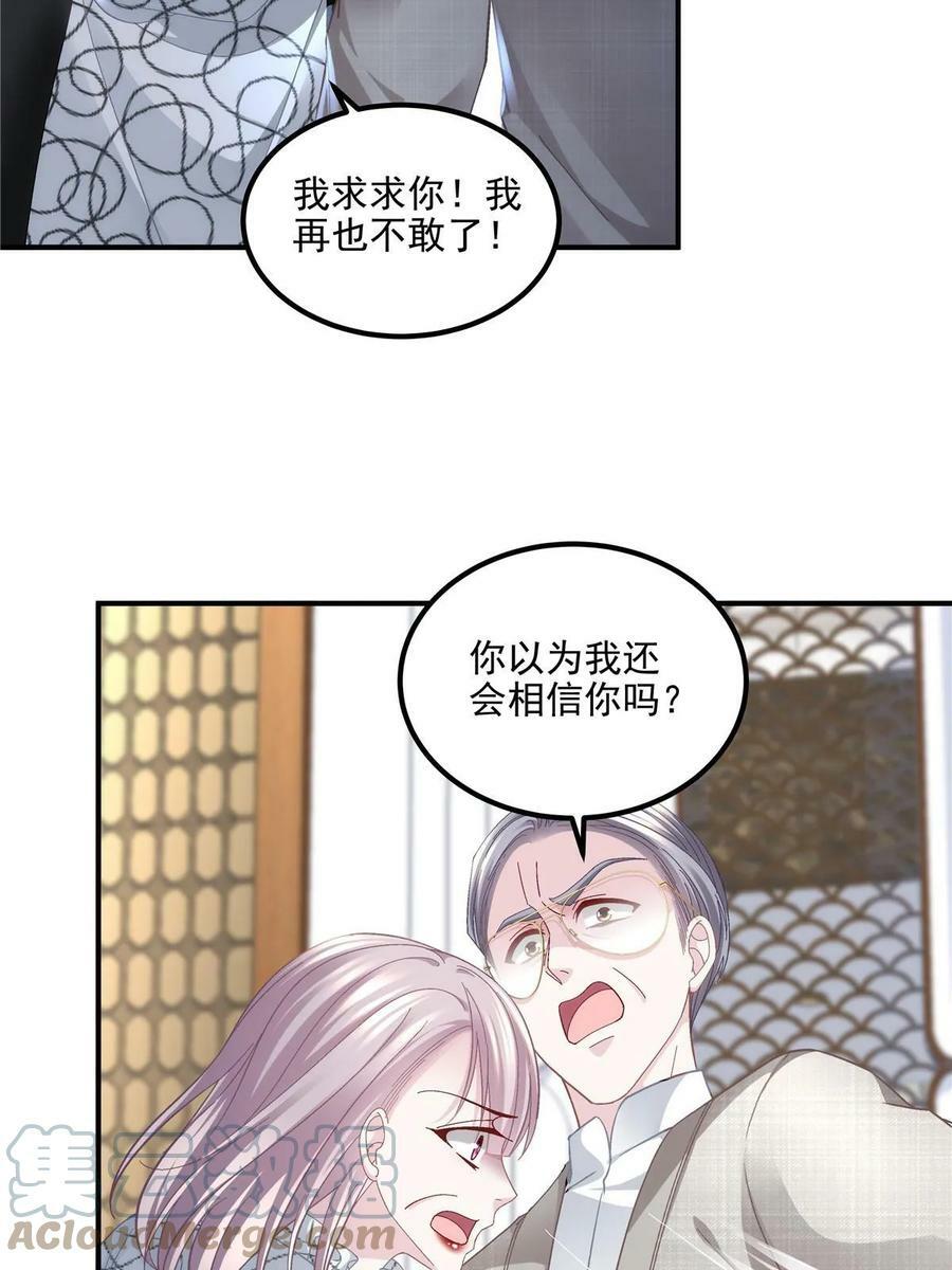 167 爸爸全都知道？30