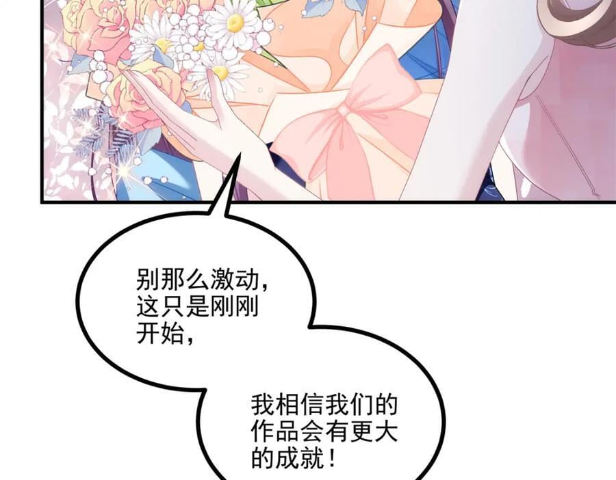 198 还得谢谢容小姐呢35