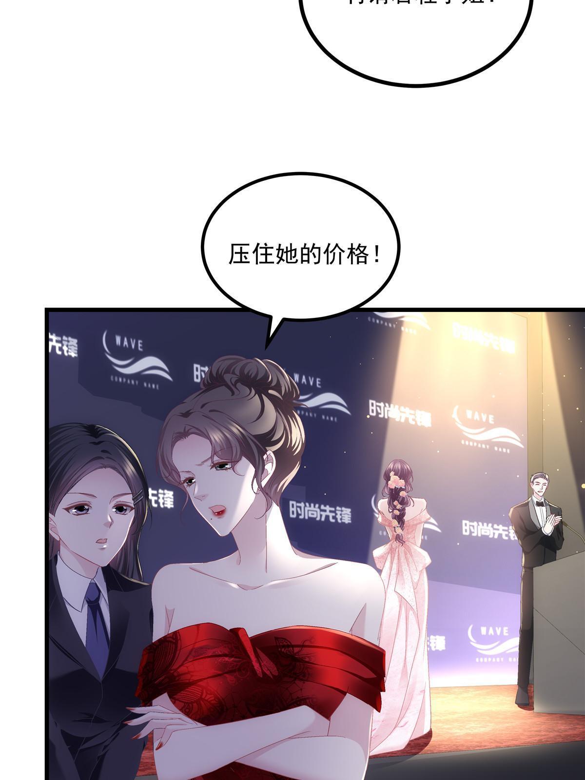 151 慈善夜的明争暗斗32