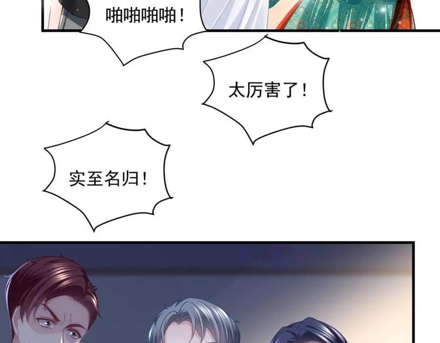 205 野心家帝思凡30