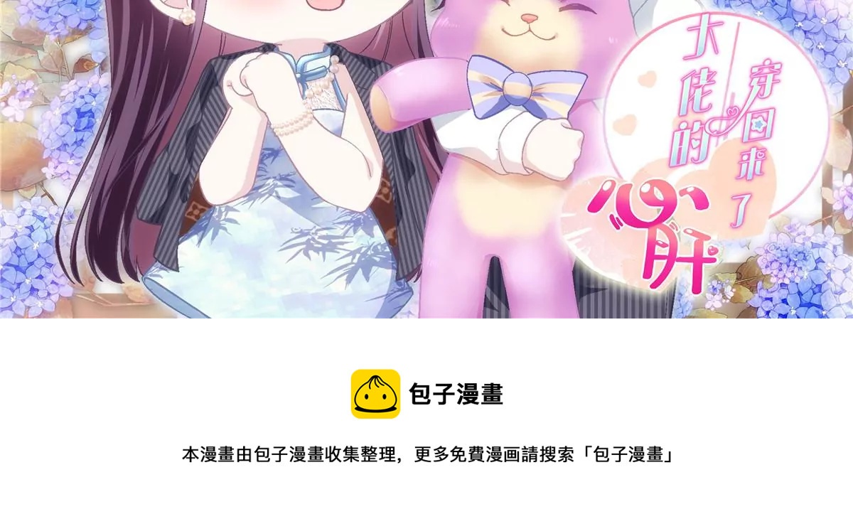 029 我是社长？86