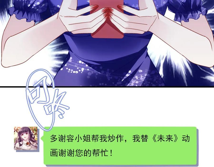 198 还得谢谢容小姐呢83