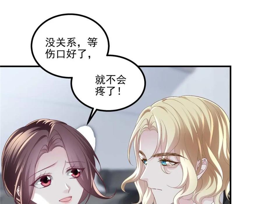 203 不是来复仇的？！63
