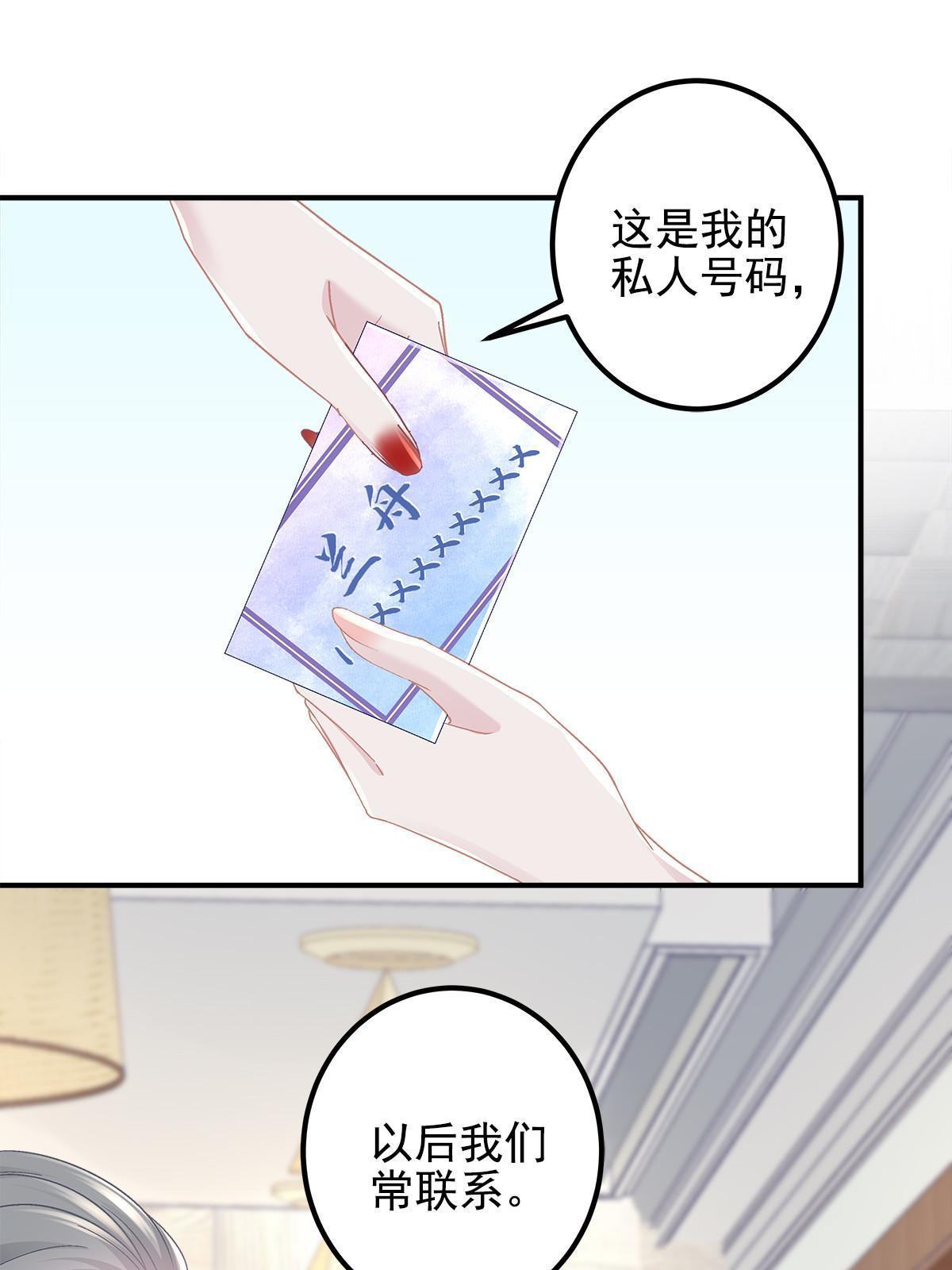 120 她真是君轻！38