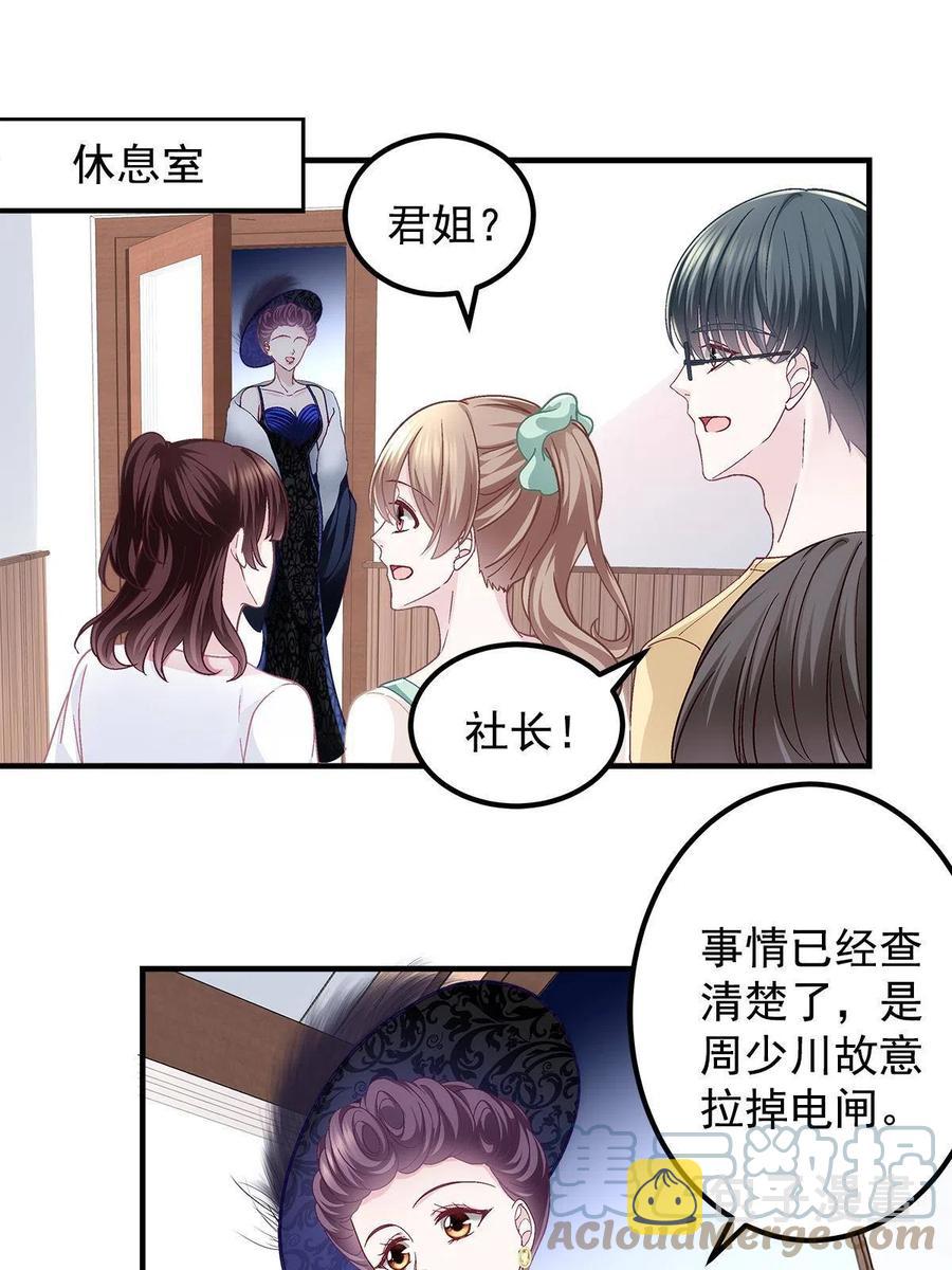 076 叫我名字3