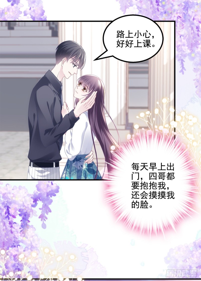 048 四哥要追我吗？2