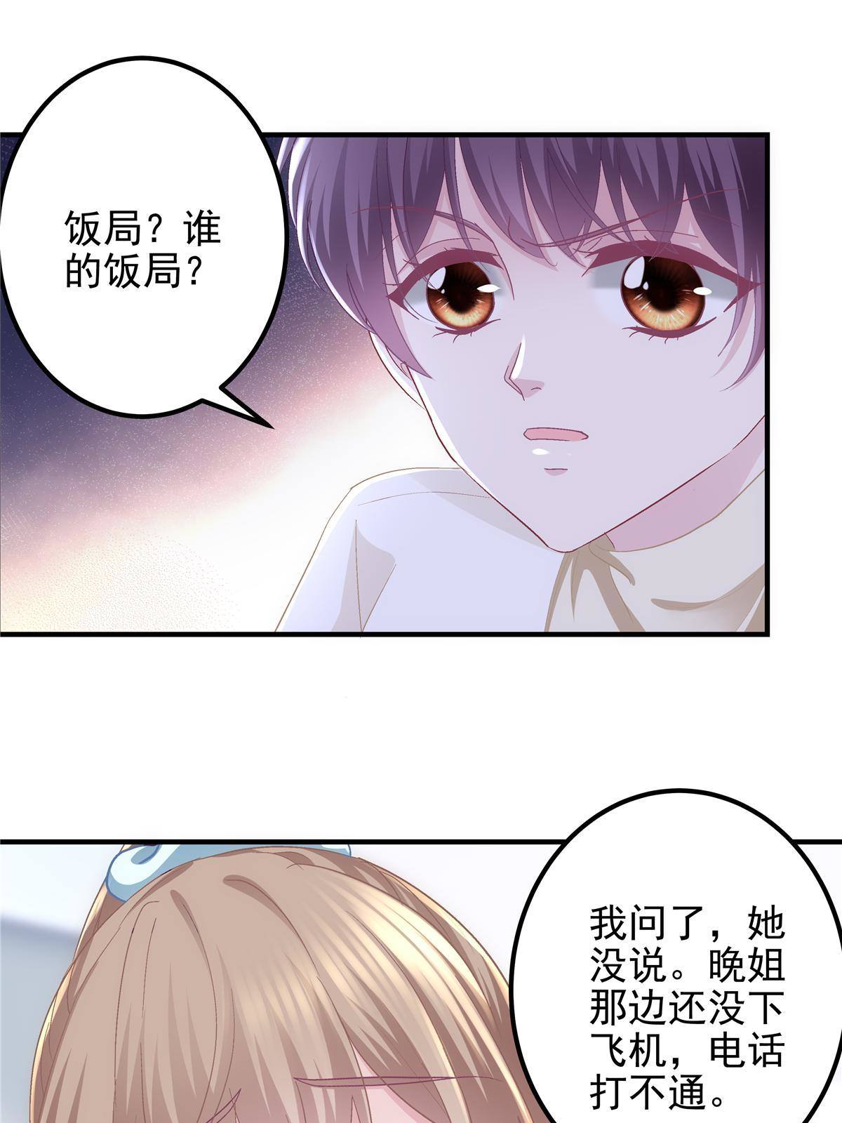 093 想泡妞的登徒子27