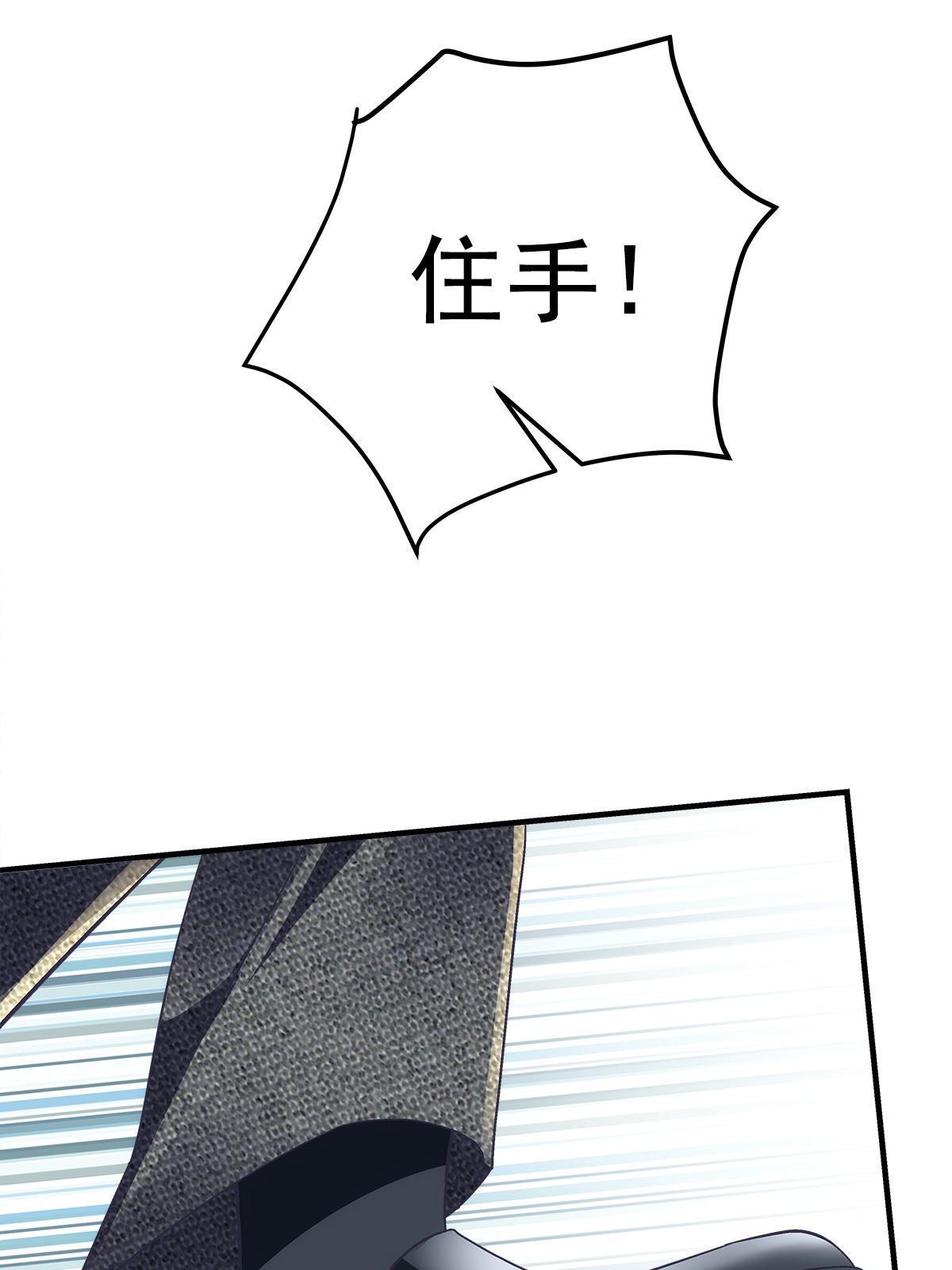 098 有本事冲我来啊！50