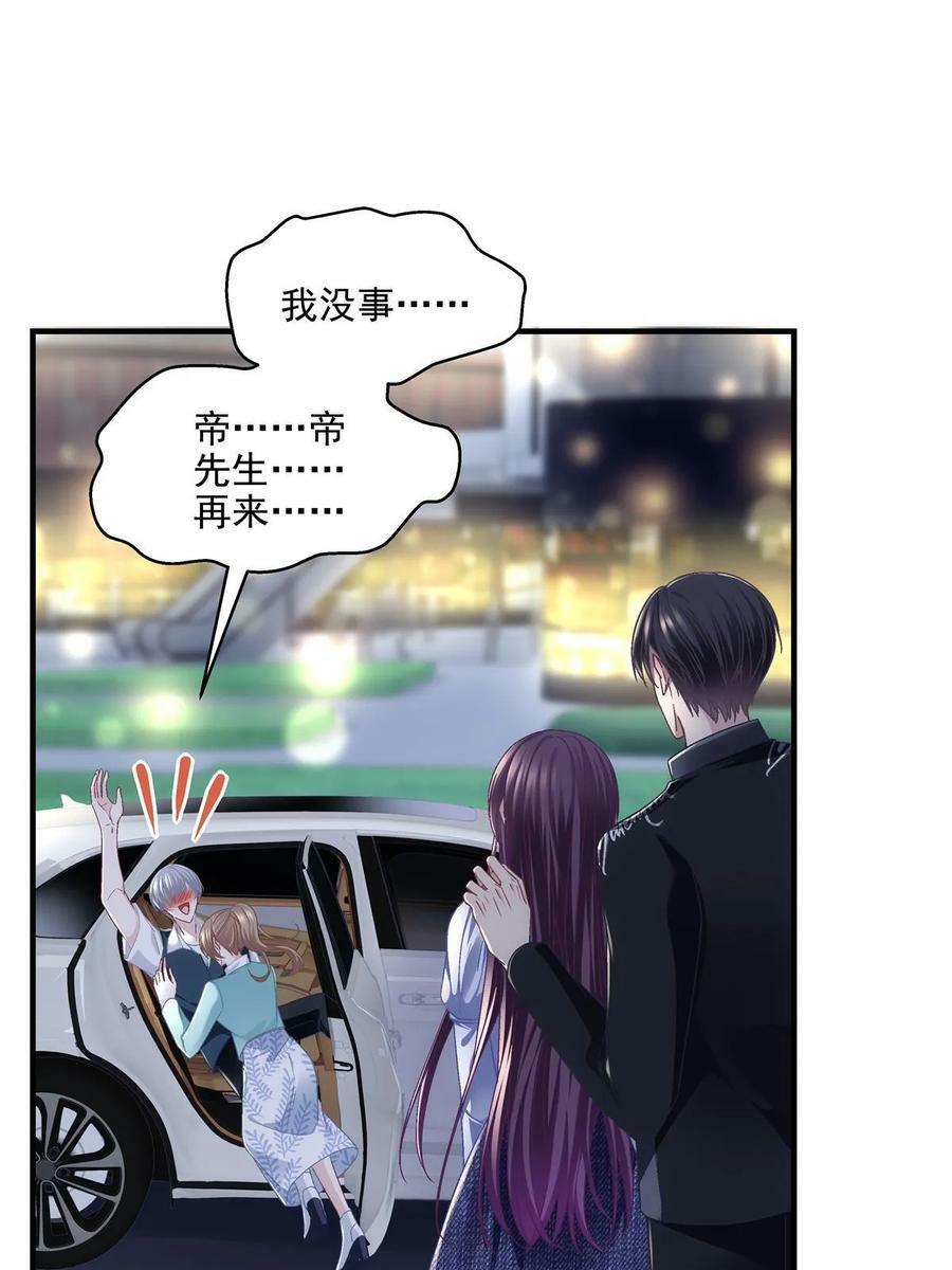 170 和穆家大小姐联姻32