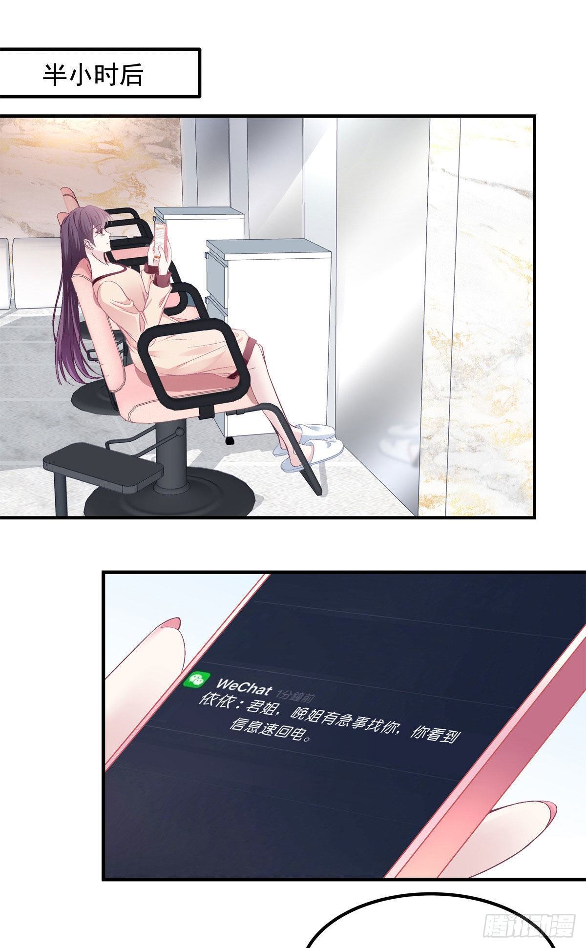 024 打我男人的主意？22