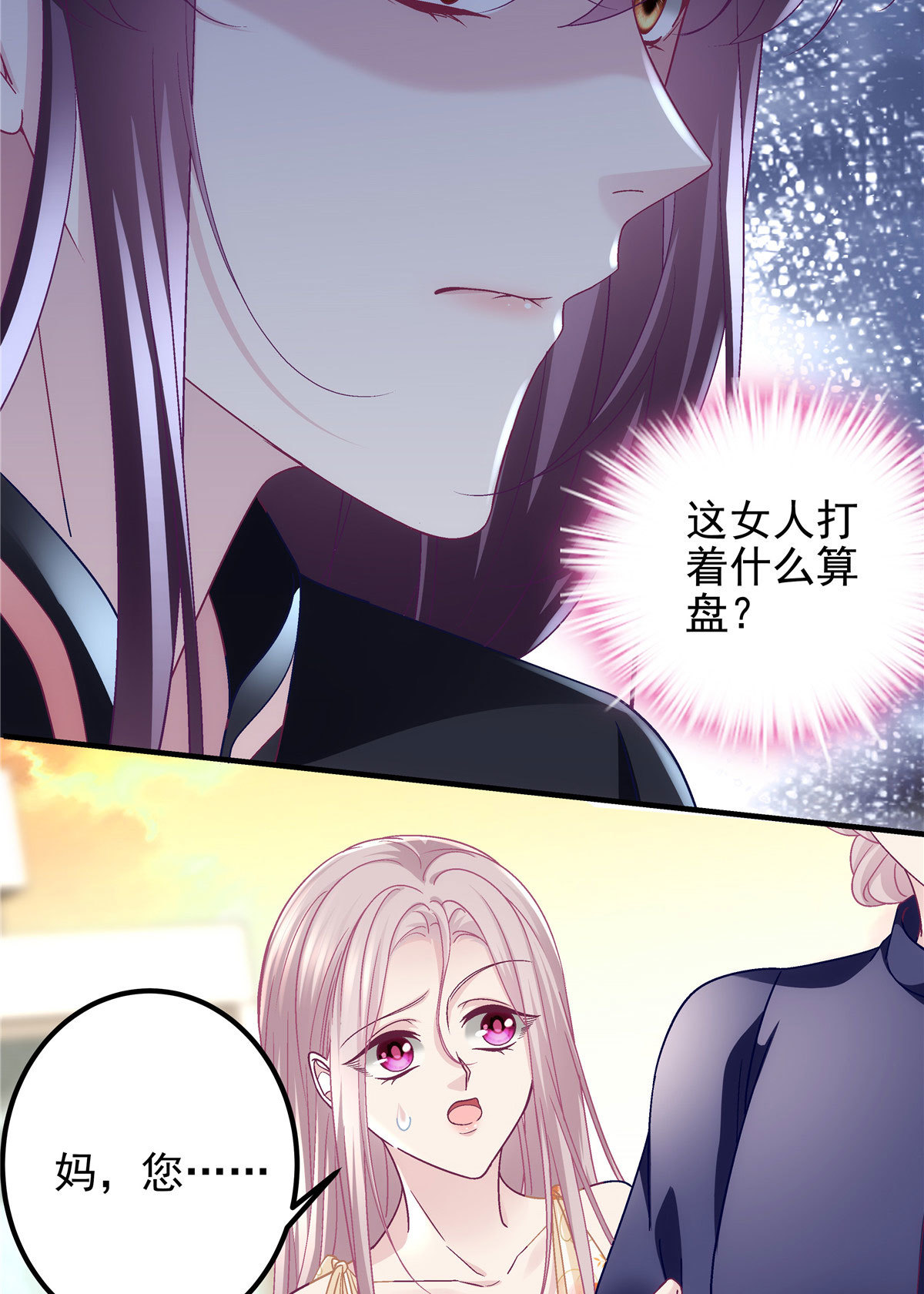 125 套路我？那就反套路！25