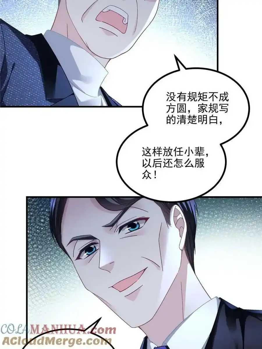 171 我看谁敢动她！21