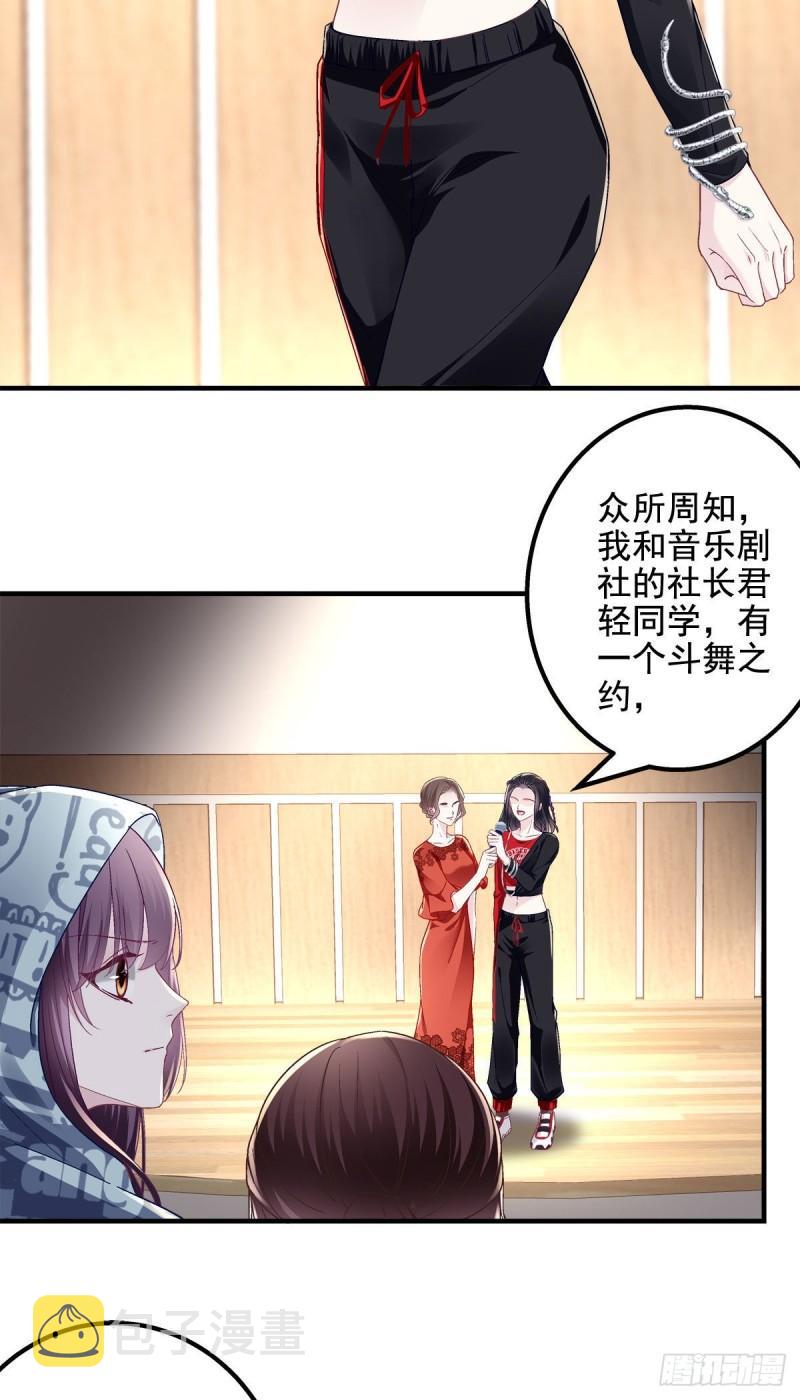 053 街舞皇后VS单指琴魔24