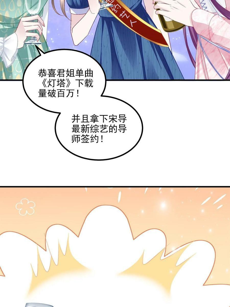 174 昨晚和他一起的人是我65