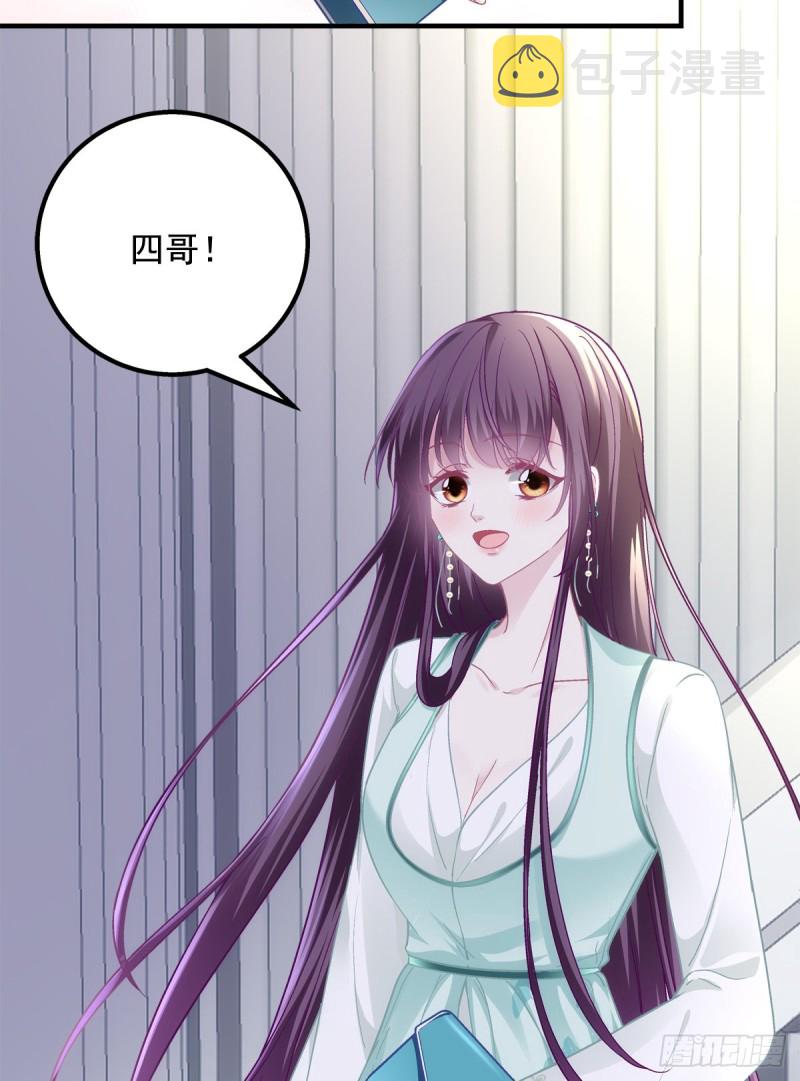 048 四哥要追我吗？31