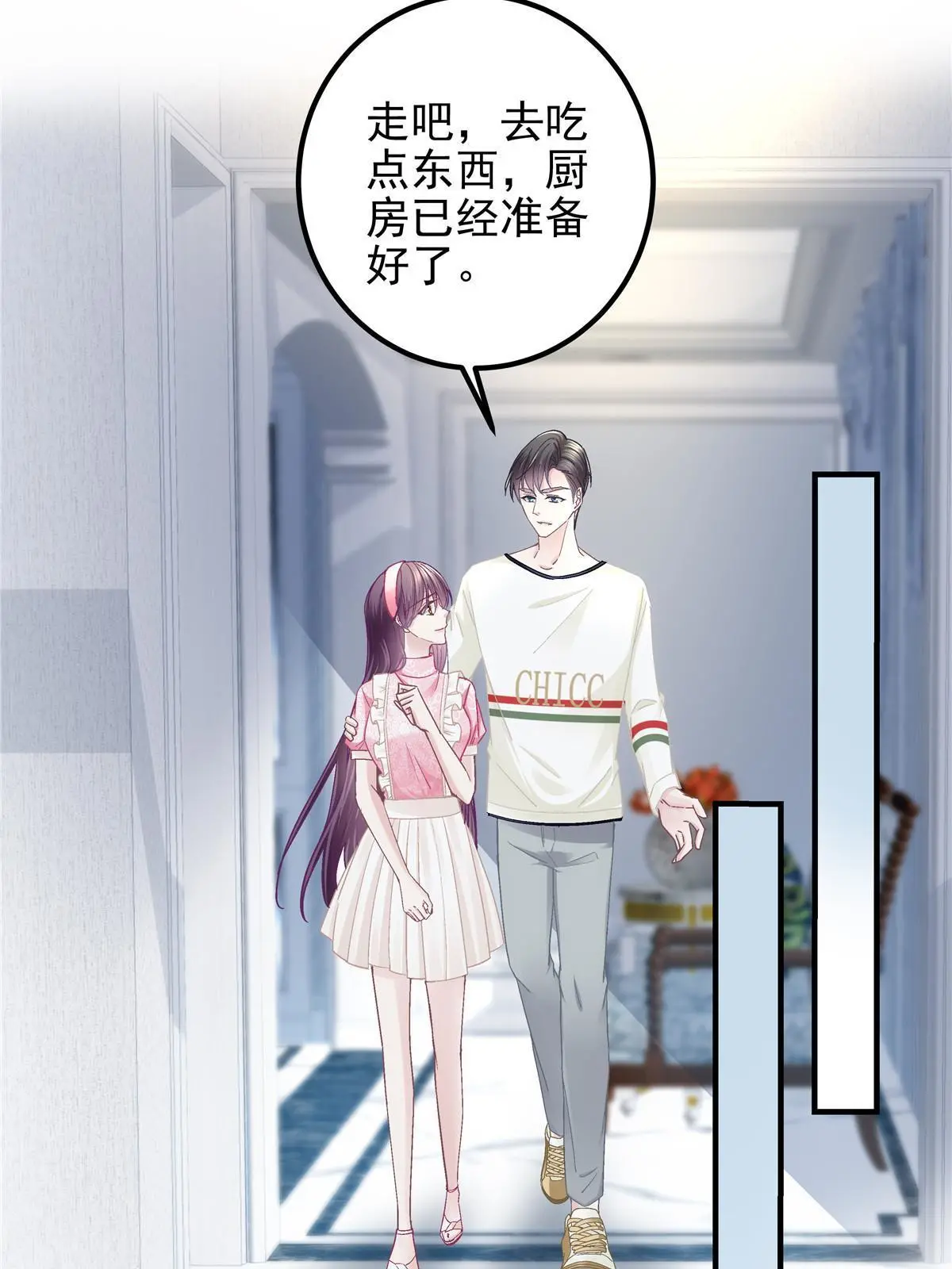 101 三个守护她的男人23