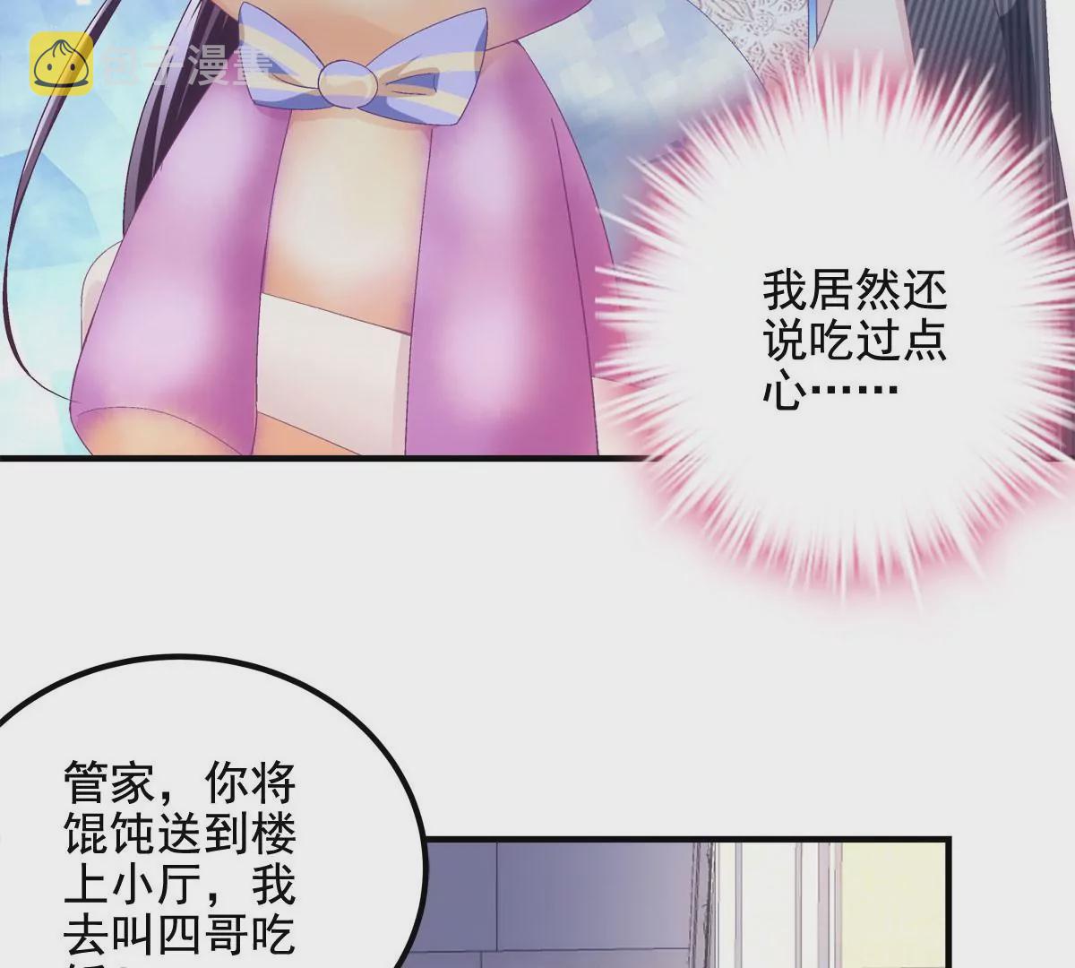 036 想一辈子霸占我！17
