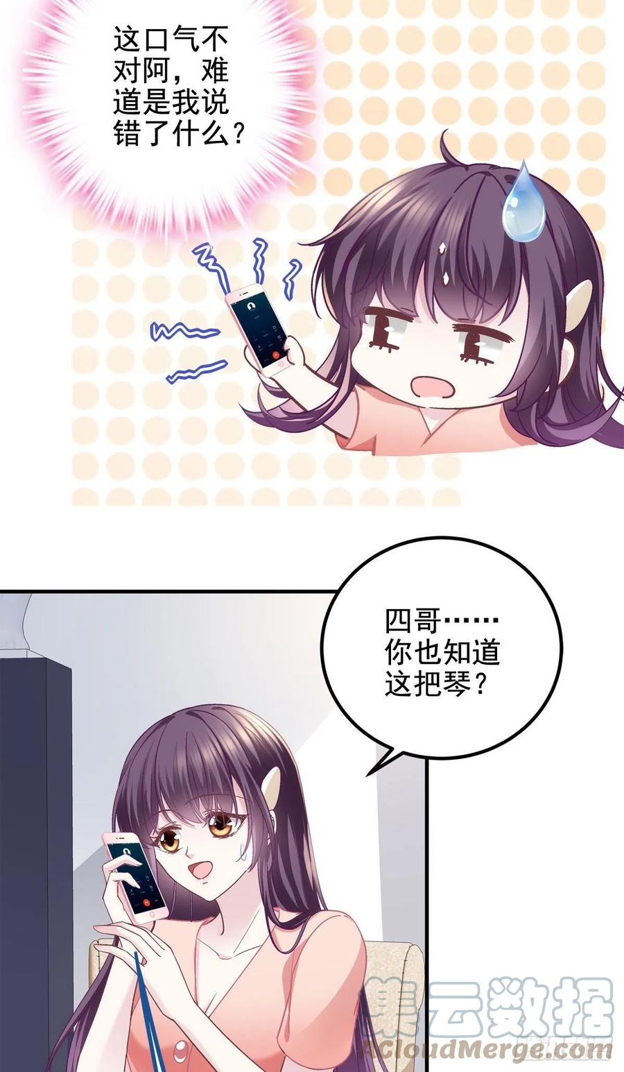 069 不喜欢我吗？21