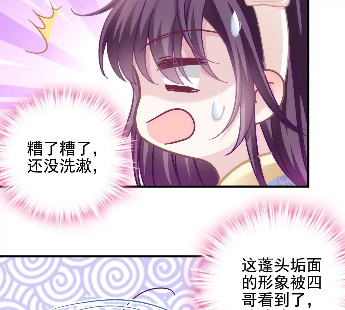 059 现在是女朋友了~53