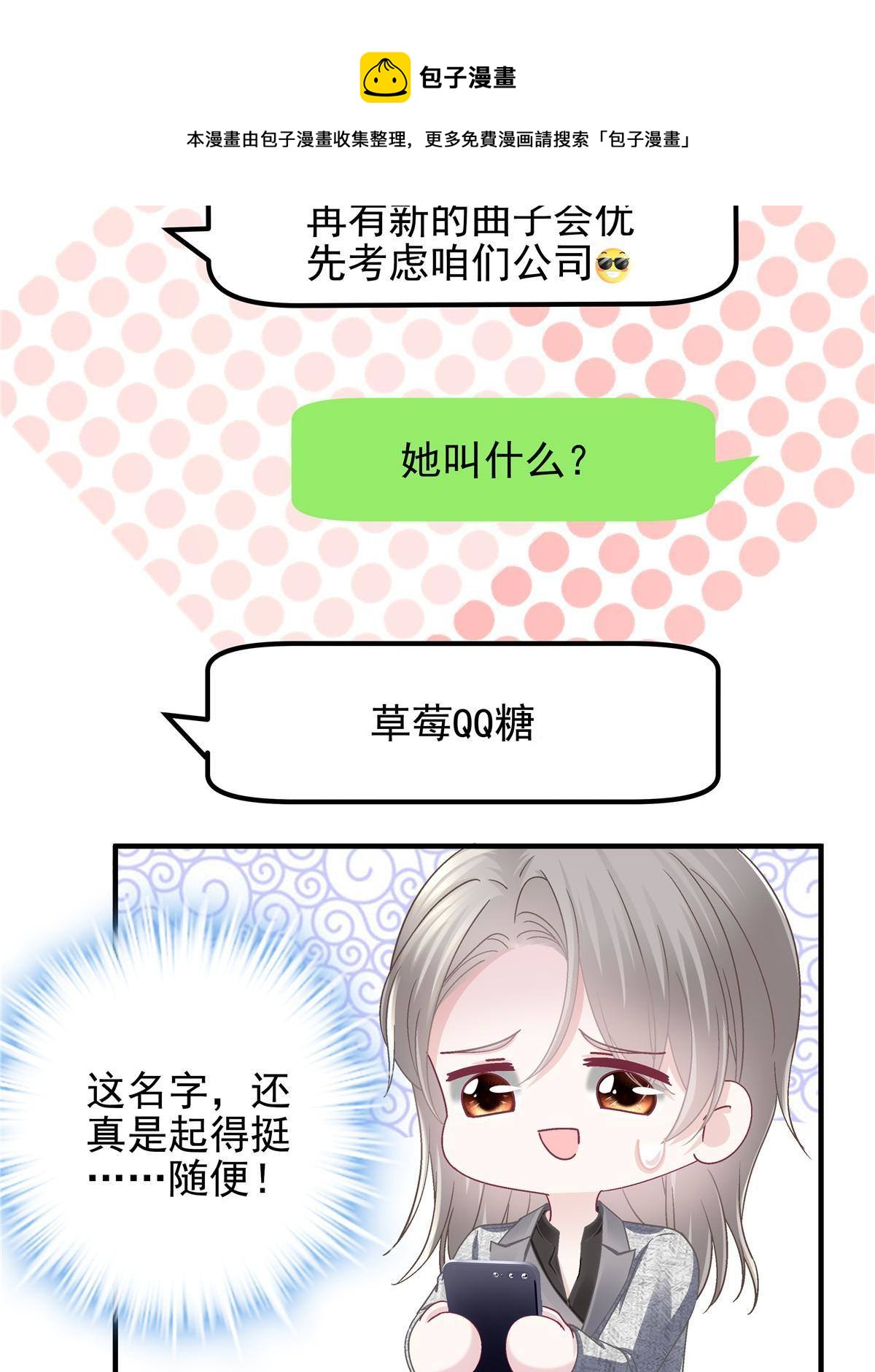 088 今晚的轻轻美爆了！36