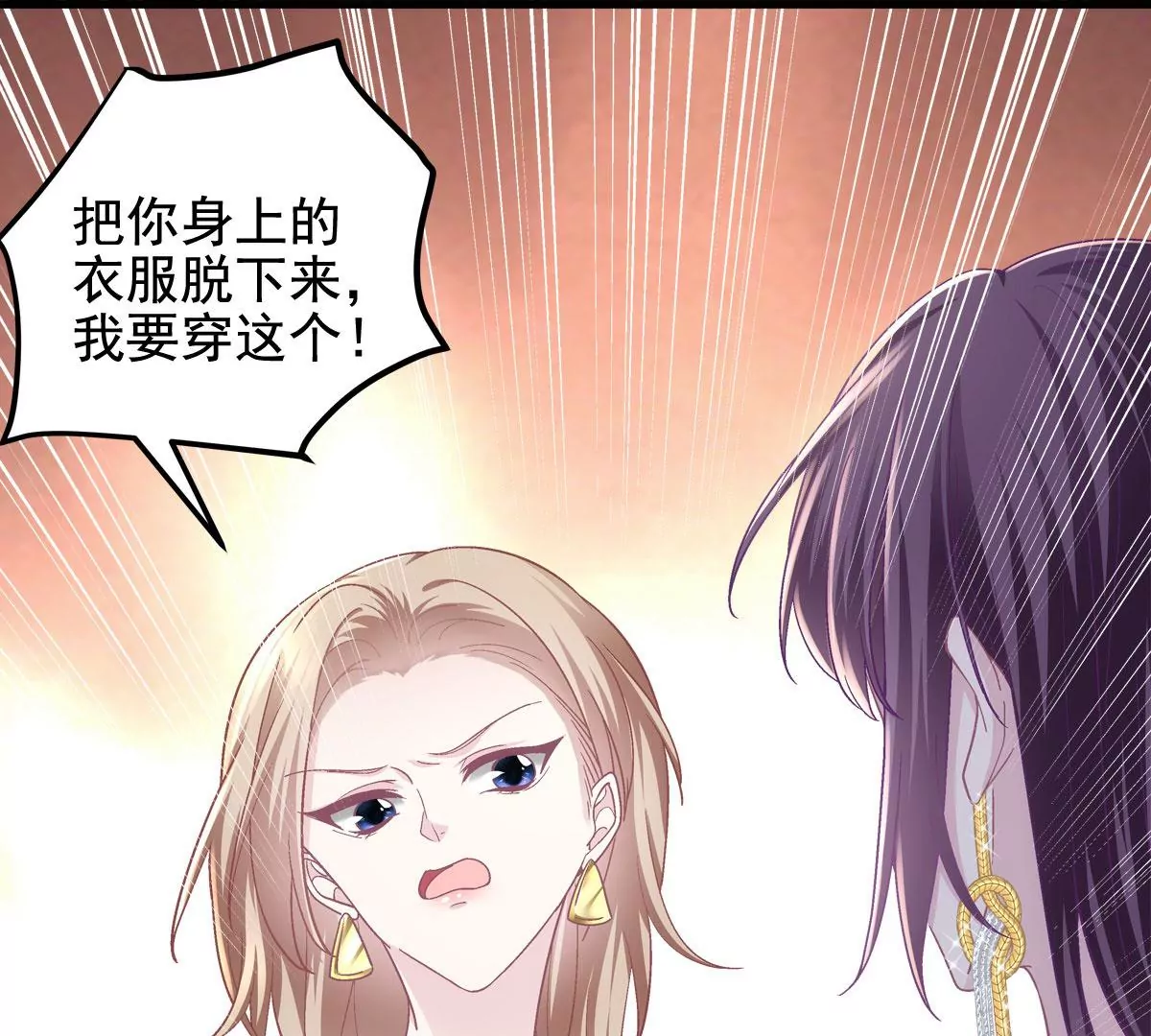 061 我就要她那套！58