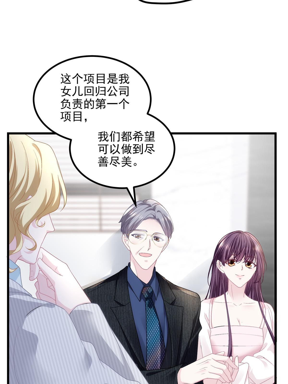 146 他不会看上轻轻了吧？23
