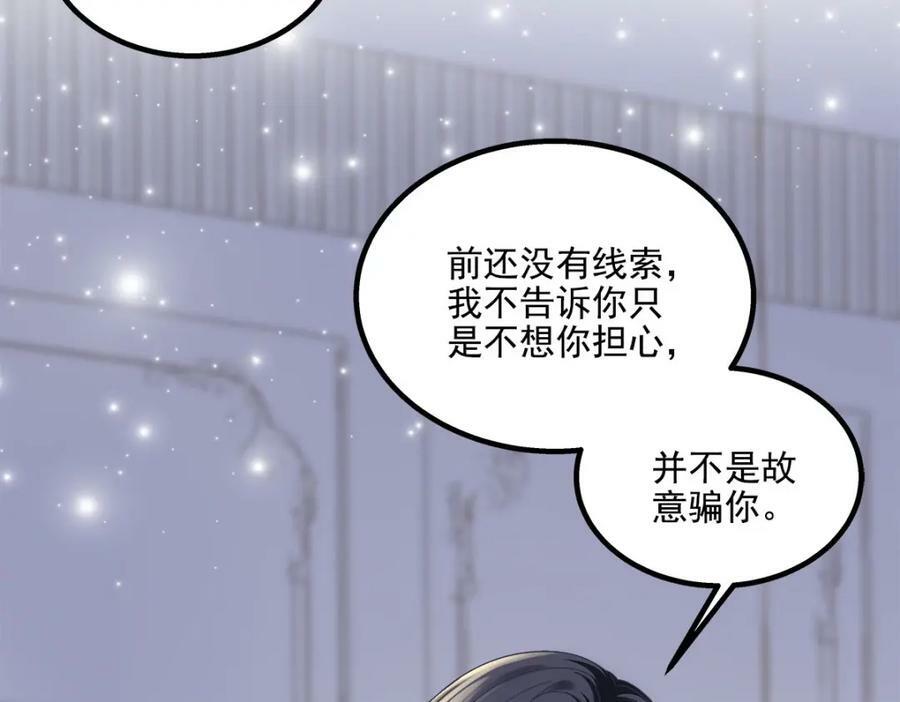 195 男人的嘴骗人的鬼！95