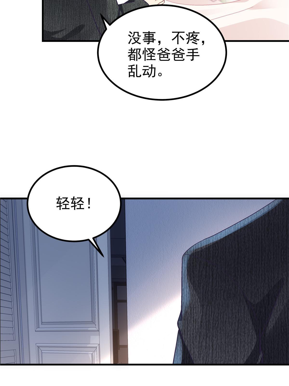 134 见家长了！55