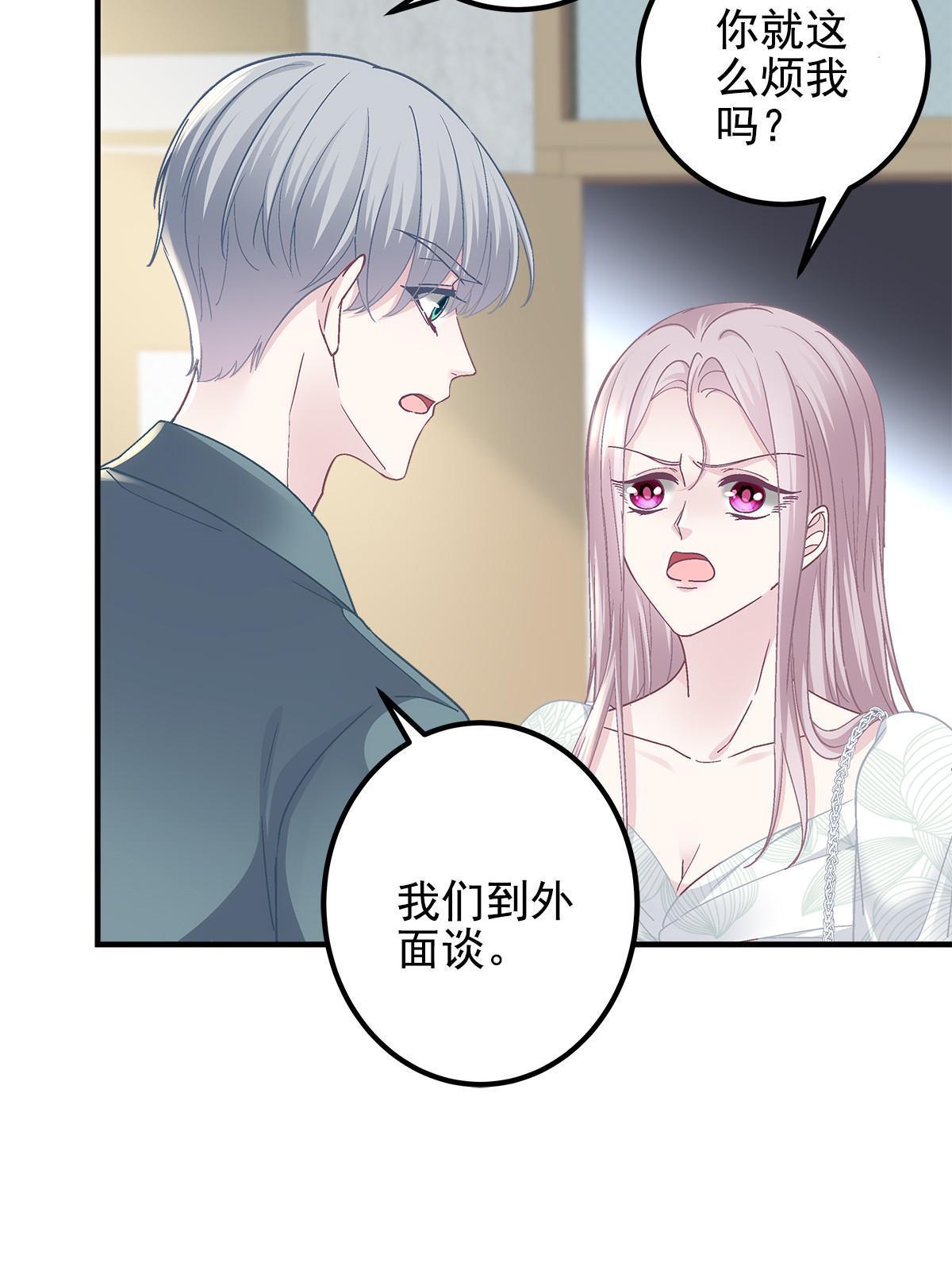 105 你是狐狸精！43