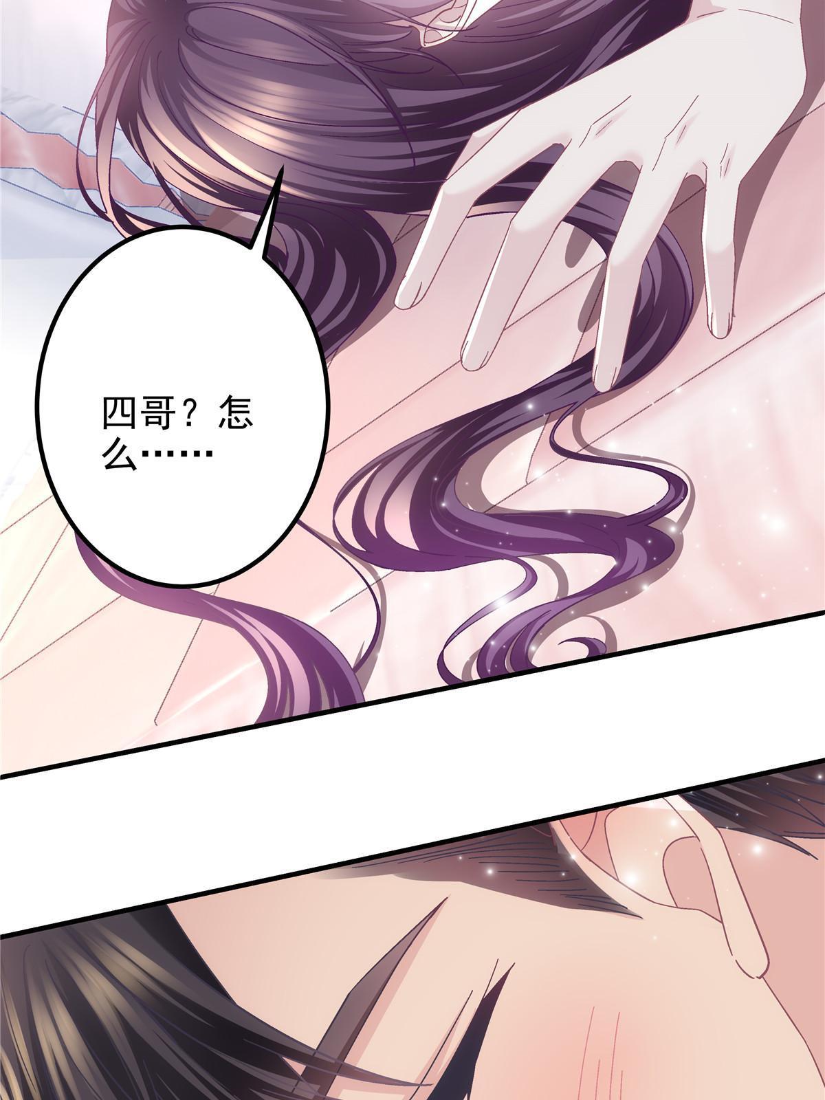 105 你是狐狸精！17