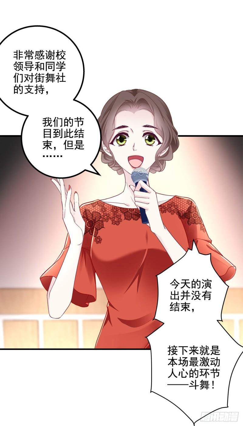 053 街舞皇后VS单指琴魔22